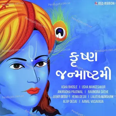 Krishna Janmashtami - Gujarati - Various Artists cover album