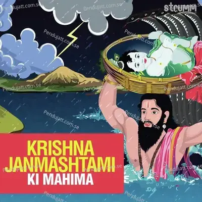 Krishna Chants - Sooryagayathri album cover 