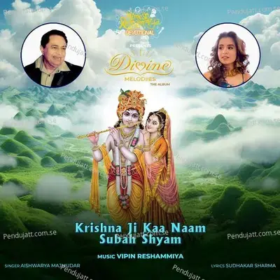 Krishna Ji Kaa Naam Subah Shyam - Aishwarya Majmudar album cover 