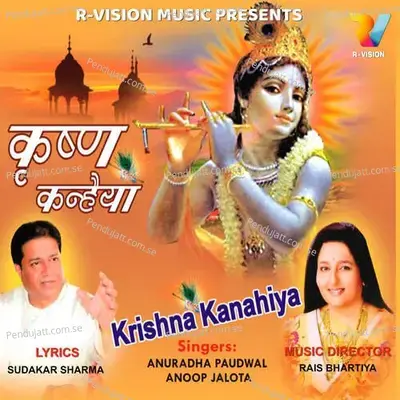 Govind Gopala - Anup Jalota album cover 