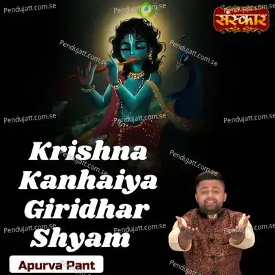 Krishna Kanhaiya Giridhar Shyam - Rohit Kumar Bobby