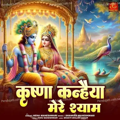 Krishna Kanhaiya Mere Shyam - Neha Maheshwari album cover 