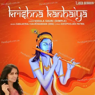 Krishna Kanhaiya - Vidula Gauri (Dimple)