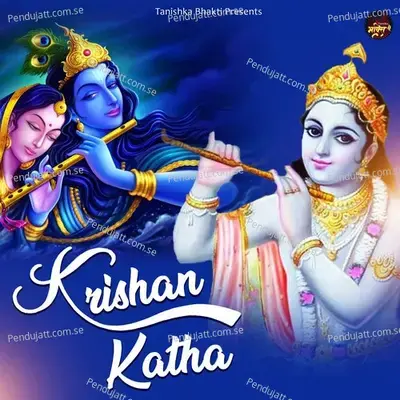 Krishna Katha - Sandeep Kapoor album cover 