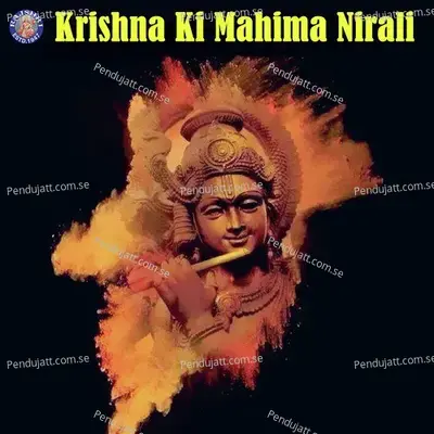 Krishna Ki Mahima Nirali - Various Artists