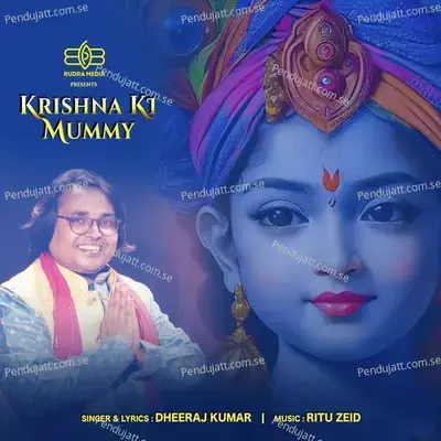 Krishna Ki Mummy - Dheeraj Kumar album cover 