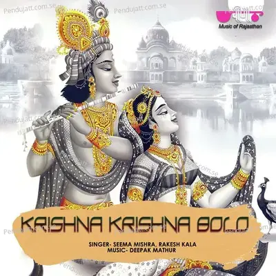 Krishna Krishna Bolo - Rakesh Kala