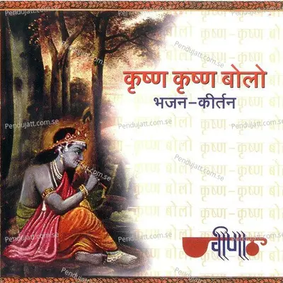 Shyam Charno Main Arpit - Seema Mishra album cover 