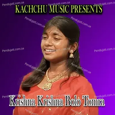 Krishna Krishna Bolo Tomra - Anwesha album cover 