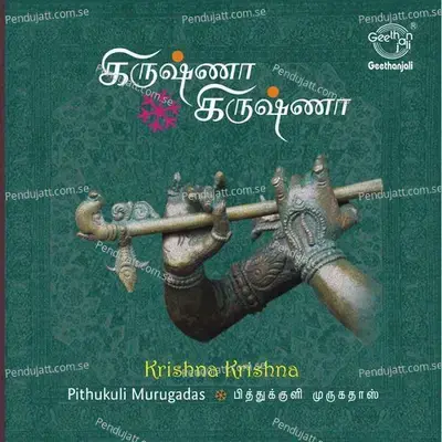 Kaathirukiraen - Pithukuli Murugadas album cover 