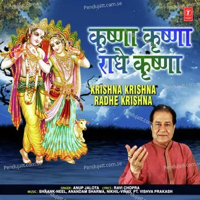 Krishna Krishna Radhe Krishna - Anup Jalota cover album