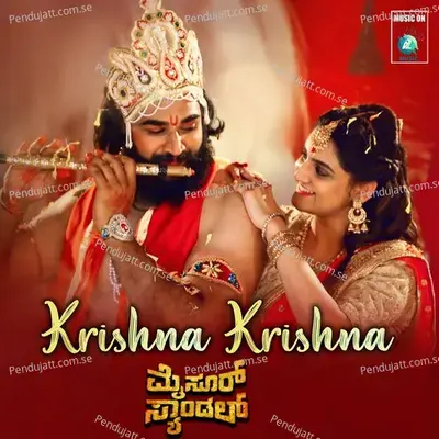 Krishna Krishna - Shwetha Madhu album cover 