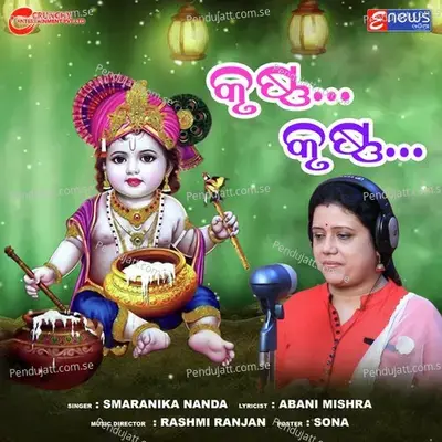 Krishna Krishna - Smaranika Nanda album cover 