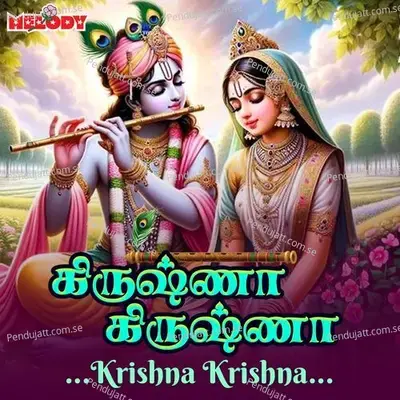 Krishna Krishna Hare Krishna - Ramu album cover 