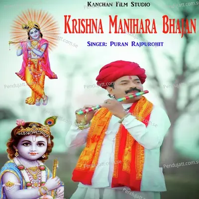 Krishna Manihara Bhajan - Puran Rajpurohit album cover 