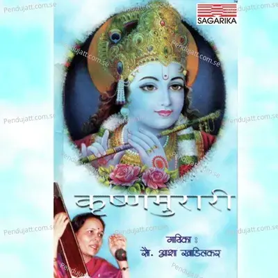 Krishna Murari - Asha Khadilkar cover album