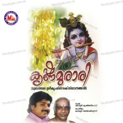 Thamarakanna - Latha Biju album cover 