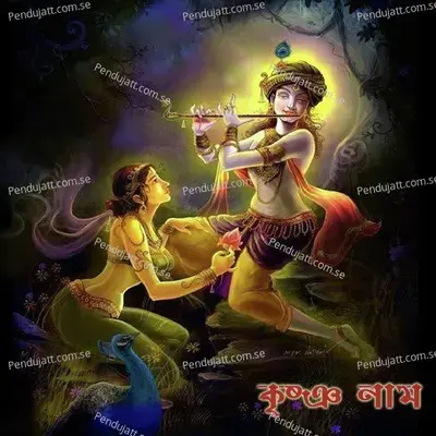 Radha Radha Jopo Mon - Mohon Singh album cover 