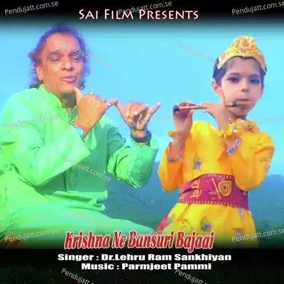 Krishna Ne Bansuri Bajaai - Dr Leharu Ram Sankhyan album cover 