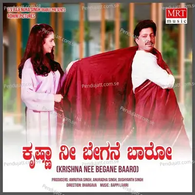 Govinda Govinda - S. P. Balasubrahmanyam album cover 