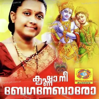 Kannuneer - Bavya Lakshmi album cover 