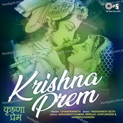 Kab Se Pukaru Aaye Na Kanha - Chandranath album cover 