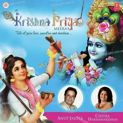 Meha Varsabo Kar Re - Chitra Harshvardhan album cover 