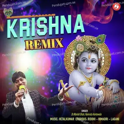 Krishna - Remix - Hetal Kumar