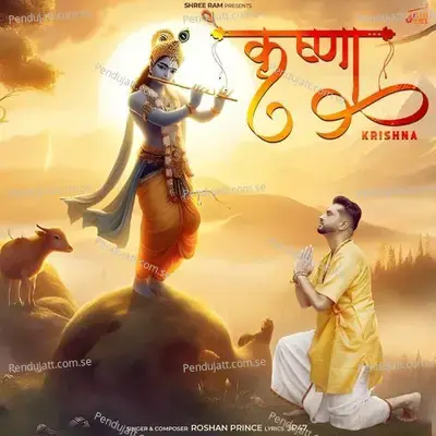 Krishna - Roshan Prince album cover 