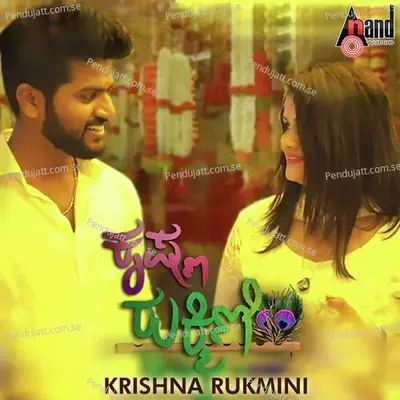Title Track - Puni Nirvani album cover 