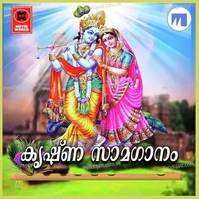 Bajeviseshasundaram - M.K. Sankaran Namboothiri album cover 