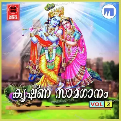 Sathyanjana Anadham - M.K. Sankaran Namboothiri album cover 