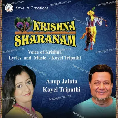 Krishna Sharanam - Koyel Tripathi album cover 