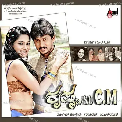 I Am In Love - Gurukiran album cover 