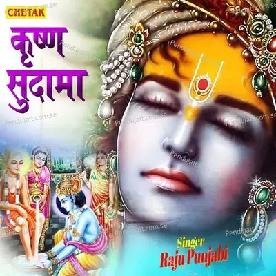 Krishna Sudama - Raju Punjabi album cover 