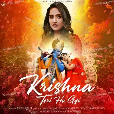 Krishna Teri Ho Gyi mp3 song