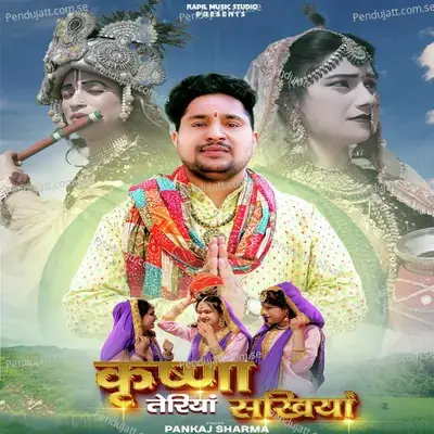 Krishna Teriyan Sakhiyan - Pankaj Sharma album cover 