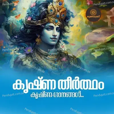 Manasil Theliyunnu - Sankaran Namboothiri album cover 