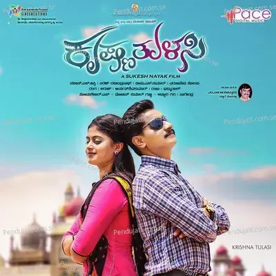 Kandey Iralilla - Varun Pradeep album cover 