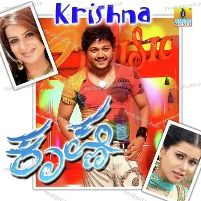 Krishna - V. Harikrishna cover album