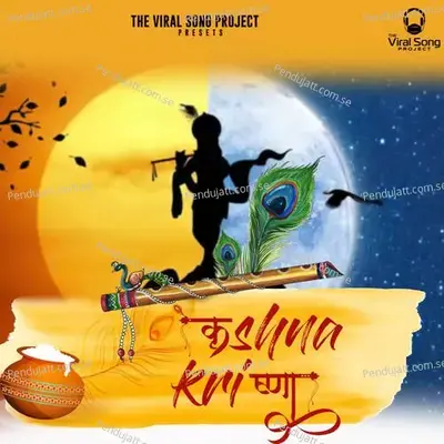 Krishna - Kuldeep Pattanaik album cover 