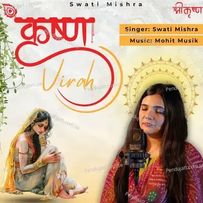 Krishna Virah - Swati Mishra album cover 