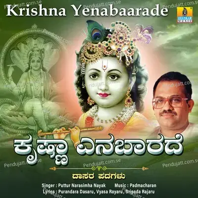 Neene Ballidano - Puttur Narasimha Nayak album cover 