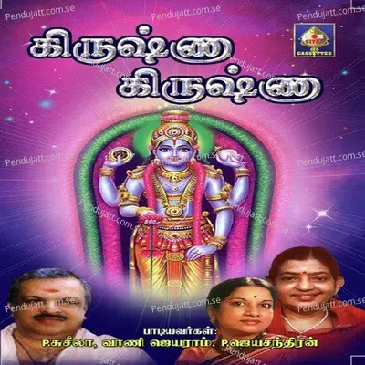 Krishnaa Krishnaa - Various Artists