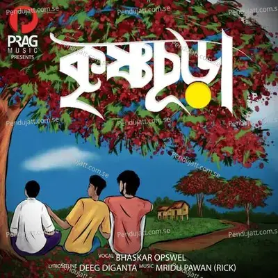 Krishnachura - Bhaskar Opswel album cover 