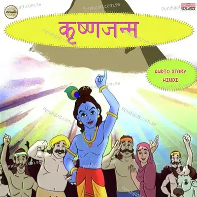 Krishnajanma Part 2 - Manohar Mahajan album cover 