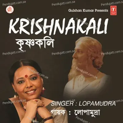 Krishnakali - Lopamudra Mitra cover album