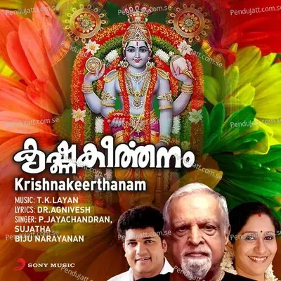 Krishnakeerthanam - Various Artists cover album