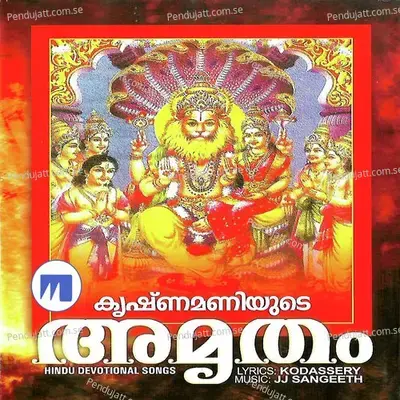 Thushtidayakane - Narayan Krishna album cover 