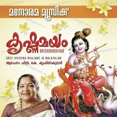 Krishnamayam - Chithra cover album